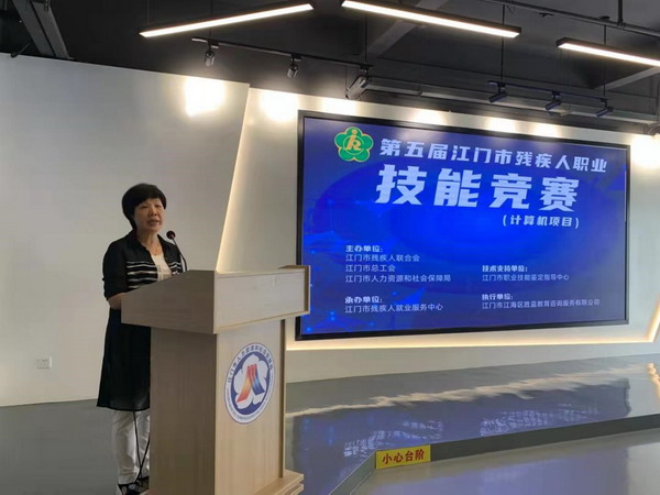 图为江门市残联副理事长李润娇回顾了我市残疾人职业技能竞赛发展的历程.jpg