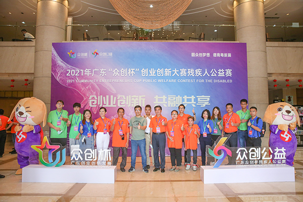图为我市入围项目参加省“众创杯”创业创新大赛残疾人公益赛复赛.jpg