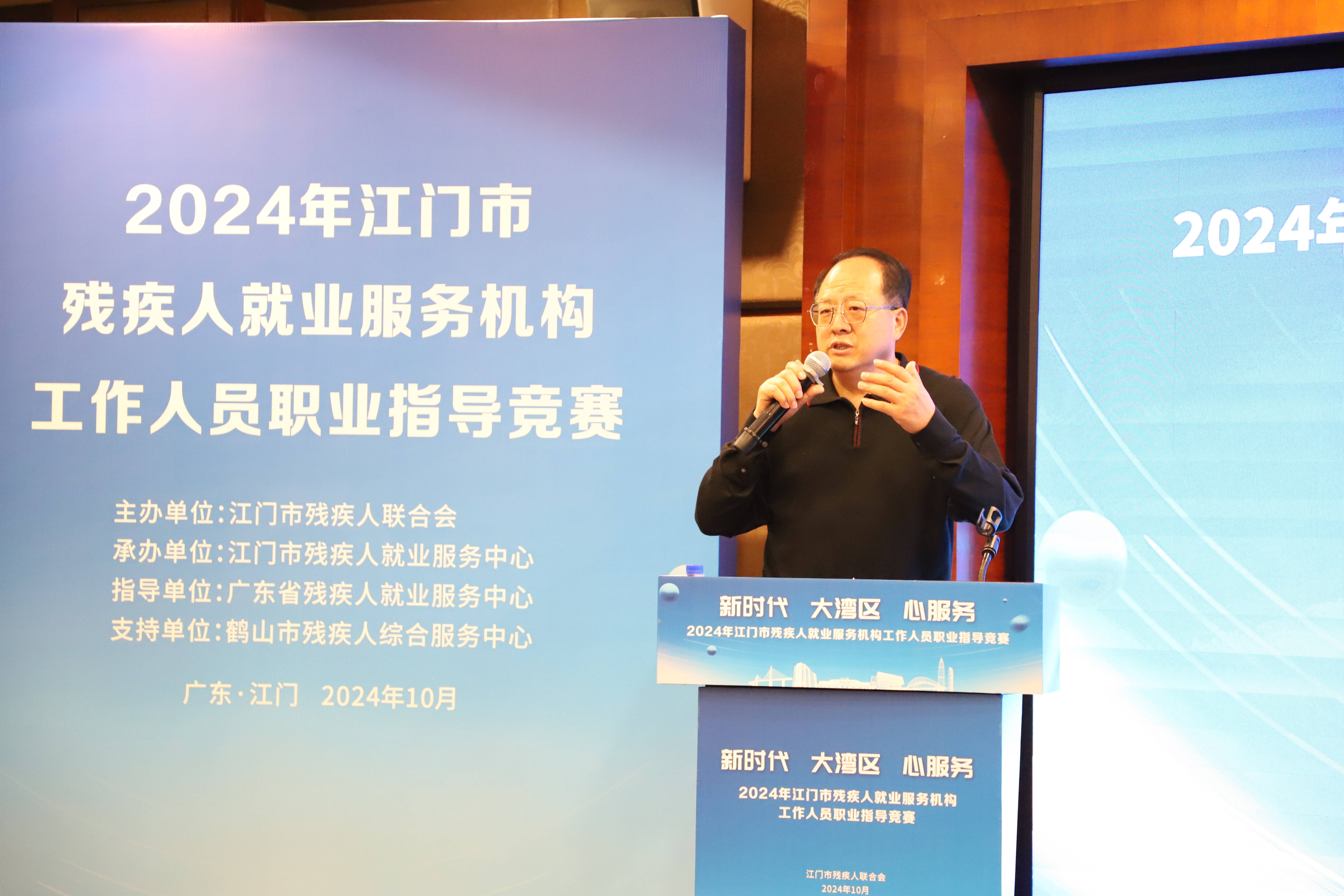 
                                                江门市首届残疾人就业服务机构工作...