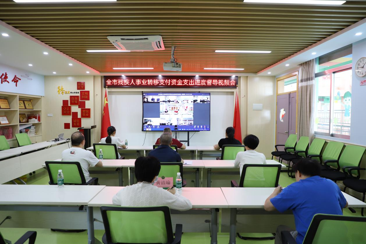 
                                                江门市残联召开2024年全市残疾人事...