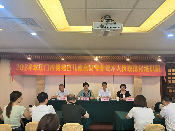 
                                                提素强能，培才增效 | 江门举办首个...