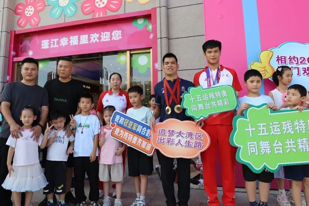 
                                                残特奥会百日倒计时活动，江门侨都...